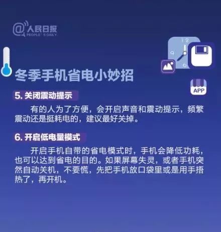 新华为手机怎么没电 新华为手机怎么没电