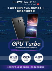 华为手机怎么锁gpu