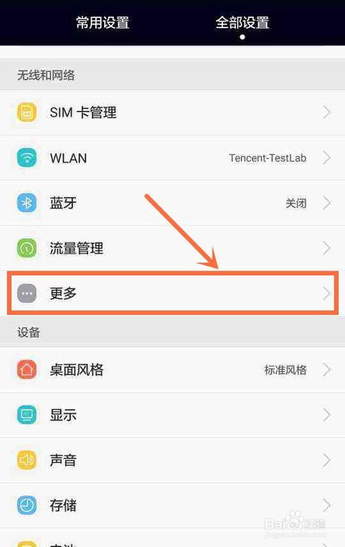 华为手机定位怎么查询 华为手机定位怎么查询