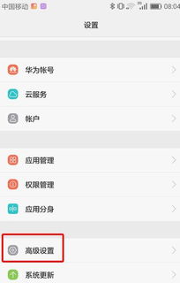 怎么快点拿到华为手机