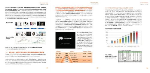 华为手机怎么发展变革 华为手机怎么发展变革