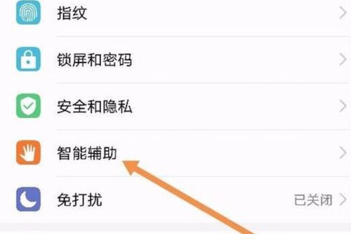 华为手机助手怎么启用 华为手机助手怎么启用