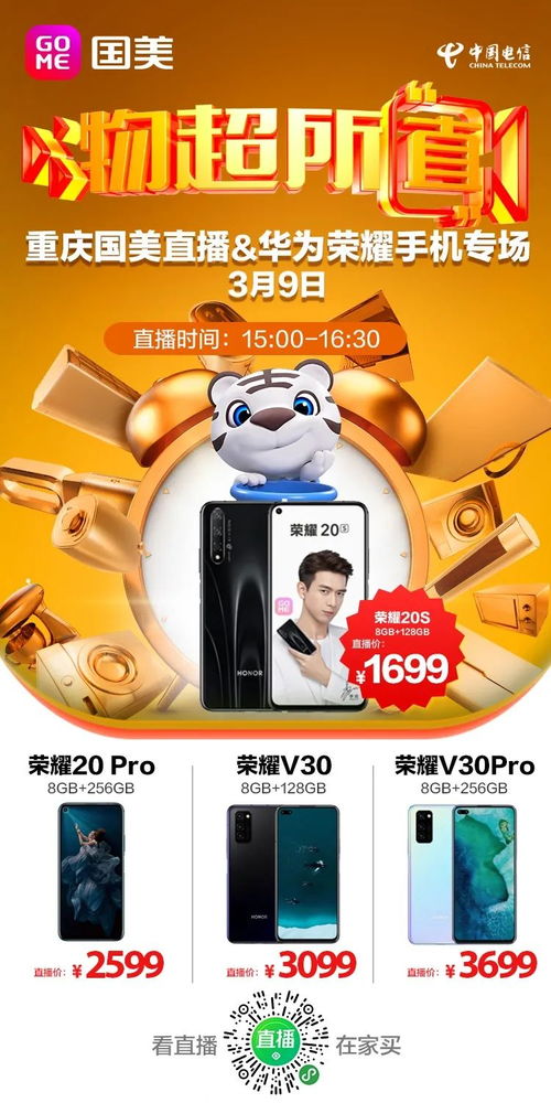 华为手机唱歌怎么直播 华为手机唱歌怎么直播