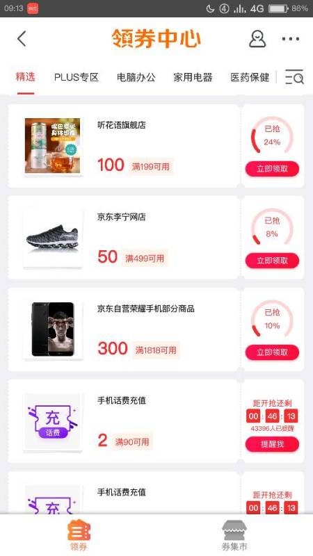 华为手机怎么买理财 华为手机怎么买理财