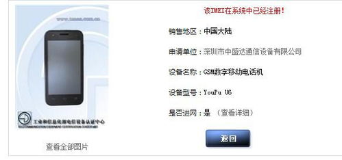 imei怎么查华为手机 imei怎么查华为手机