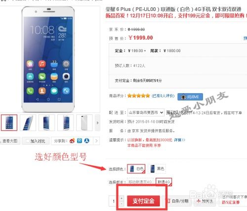 华为手机怎么预约扩容 华为手机怎么预约扩容