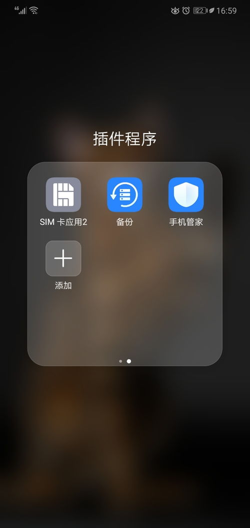 华为手机官家怎么删除 华为手机官家怎么删除