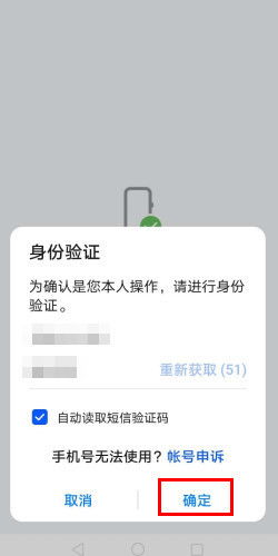 华为手机账户怎么修改 华为手机账户怎么修改