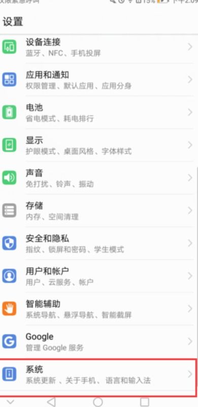 华为手机方块怎么去除 华为手机方块怎么去除