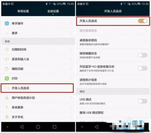 华为手机怎么重新运行 华为手机怎么重新运行