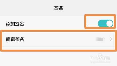 华为手机照片怎么签字 华为手机照片怎么签字