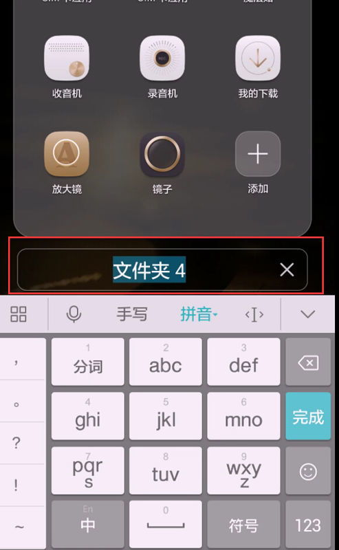 华为手机屏幕怎么修正 华为手机屏幕怎么修正