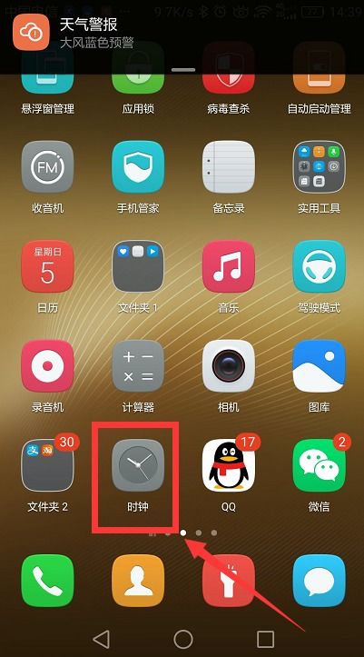 华为手机怎么删除时钟 华为手机怎么删除时钟
