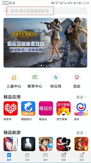 华为手机怎么发布游戏