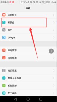 华为手机删怎么设置 华为手机删怎么设置