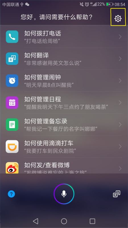 华为手机怎么查到音频