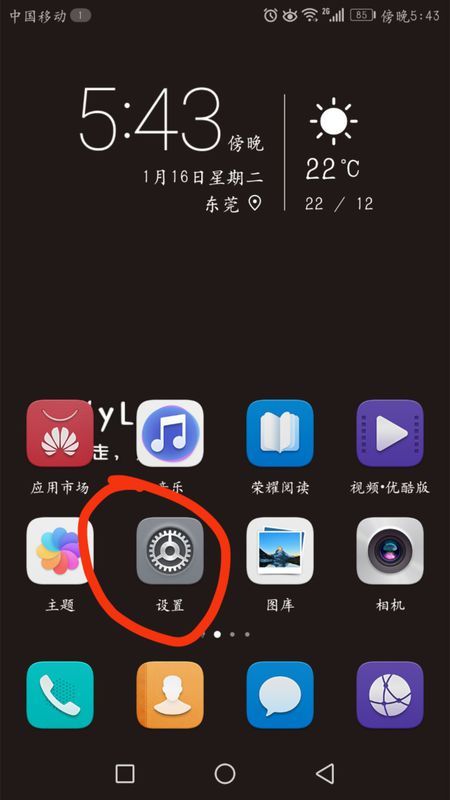 华为手机怎么设置蓝光 华为手机怎么设置蓝光