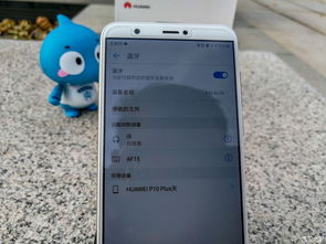 华为的手机怎么蓝牙 华为的手机怎么蓝牙