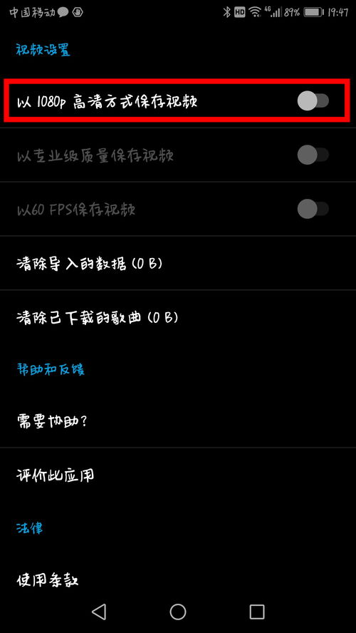 华为手机quik怎么安装