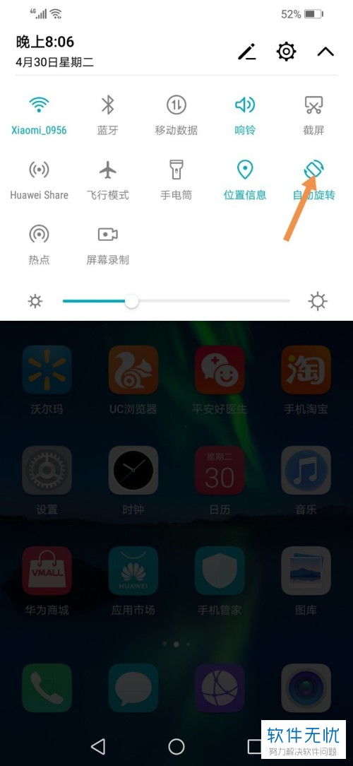 蓝牙怎么开启华为手机 蓝牙怎么开启华为手机