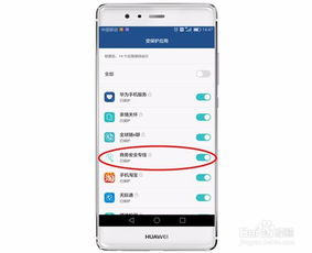 华为手机怎么保持原图 华为手机怎么保持原图