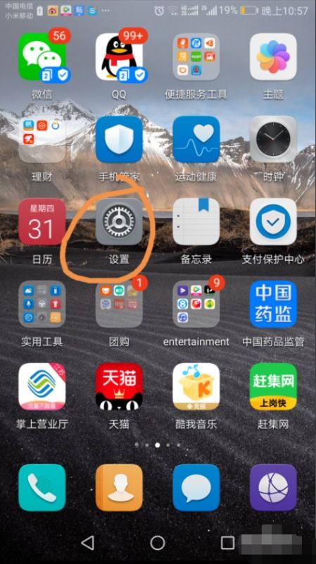 华为手机怎么开启手艺 华为手机怎么开启手艺