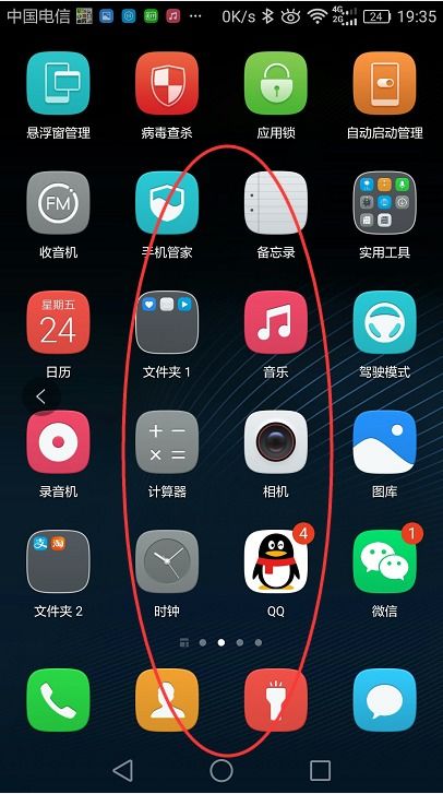华为老式手机怎么关机