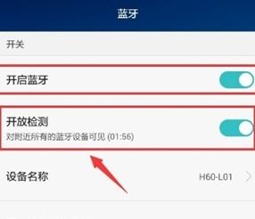 华为手机怎么配对码