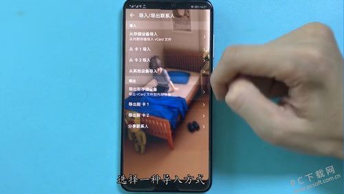 华为手机怎么传联系 华为手机怎么传联系