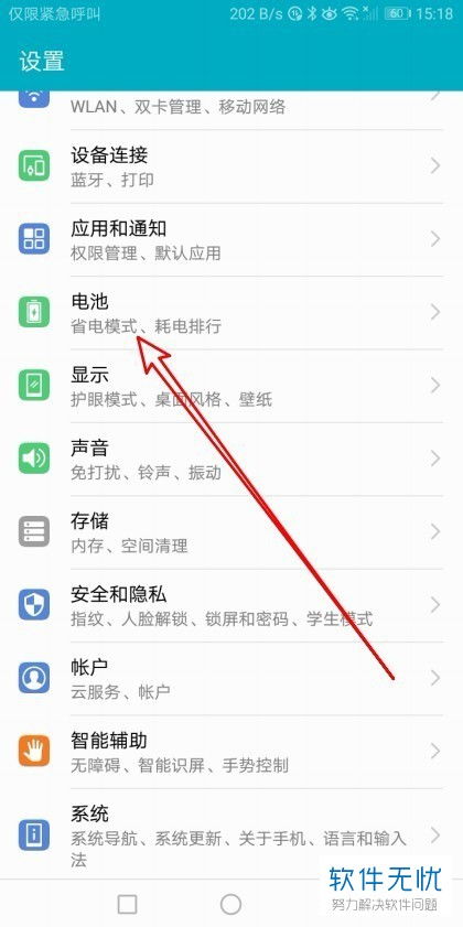 华为手机后天怎么打开 华为手机后天怎么打开