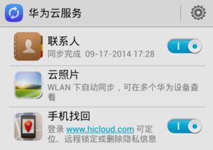 华为手机丢了怎么站 华为手机丢了怎么站