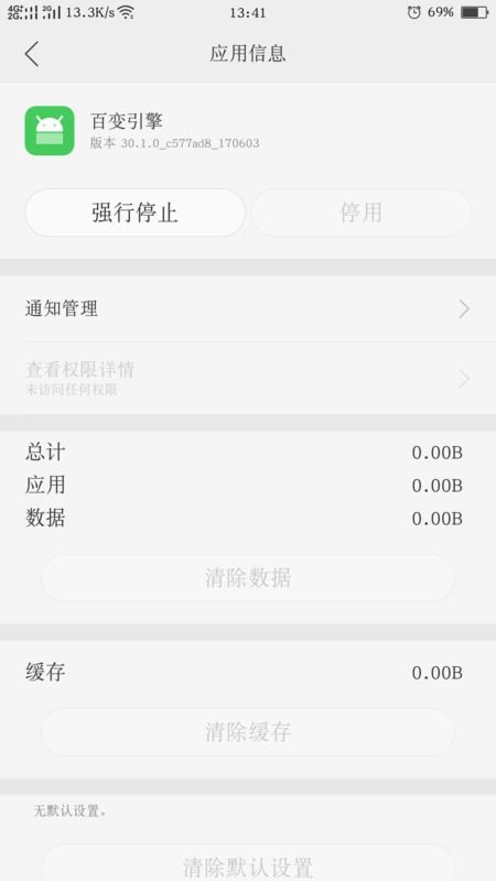 手机广告怎么去除华为 手机广告怎么去除华为