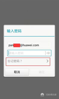 华为手机怎么格式账户 华为手机怎么格式账户