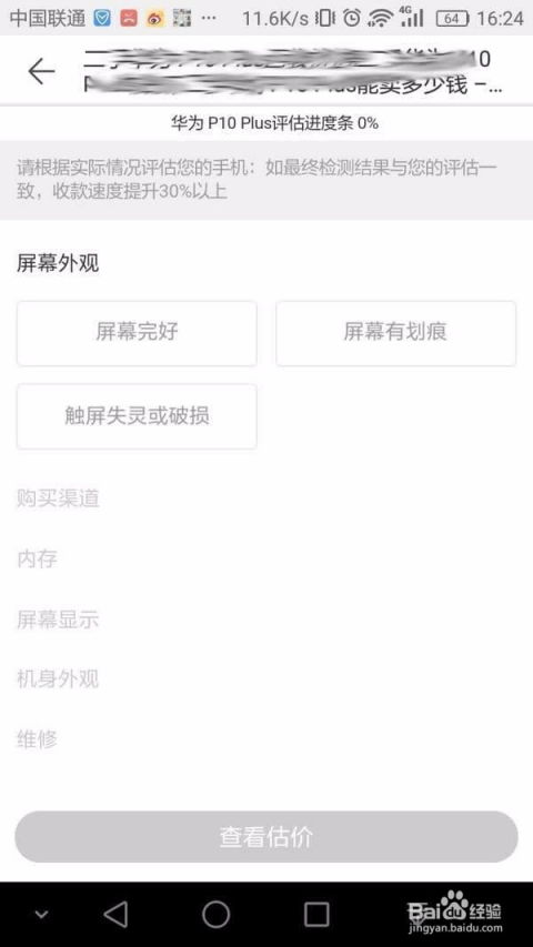 华为商城手机怎么收藏 华为商城手机怎么收藏
