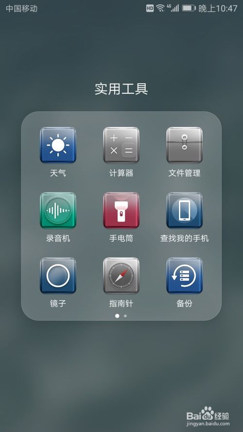 怎么定位别的手机华为