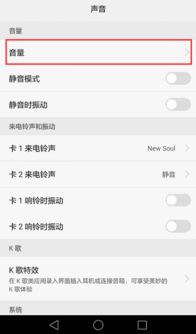 华为怎么更改手机铃声