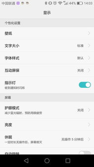 华为手机字体小怎么 华为手机字体小怎么