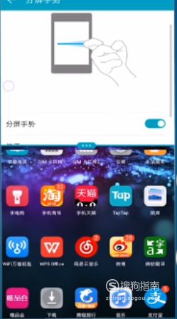 请问华为手机怎么分屏 请问华为手机怎么分屏