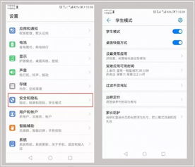 华为手机怎么提取表格 华为手机怎么提取表格