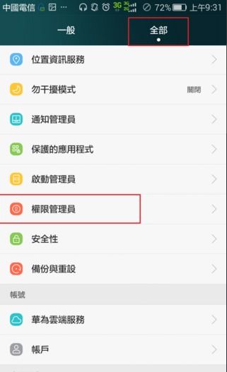 华为手机怎么快捷解锁