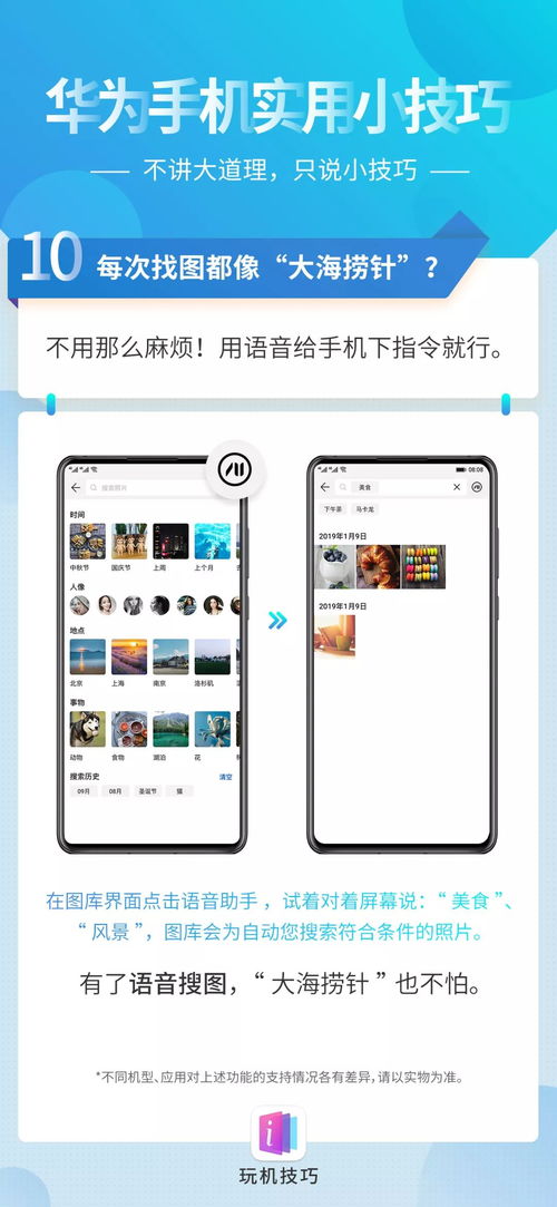 华为手机怎么直播内录 华为手机怎么直播内录
