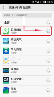 华为手机锁住怎么申诉