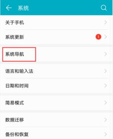 华为手机怎么退出圆点