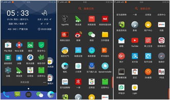华为手机launcher怎么用 华为手机launcher怎么用