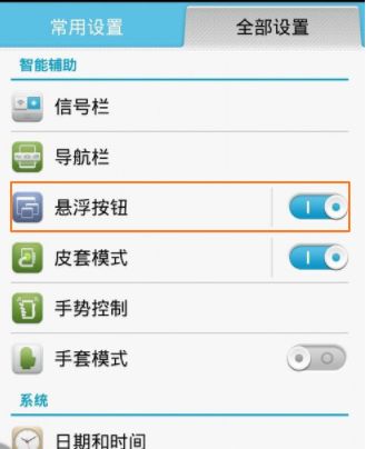 华为手机圈怎么关闭 华为手机圈怎么关闭
