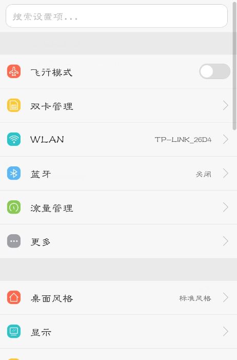 华为手机logo怎么去掉