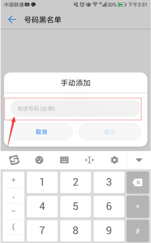 华为手机怎么礼貌拒接