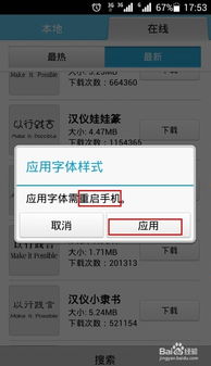 华为手机怎么更改字符 华为手机怎么更改字符