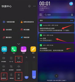 vivo手机怎么跟华为手机互传