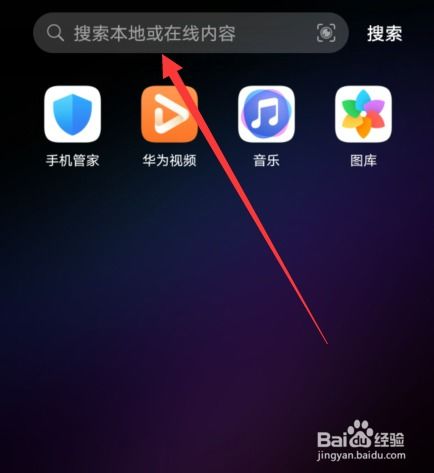 华为手机遥控怎么关闭 华为手机遥控怎么关闭